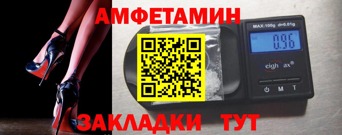 АМФ Розовый  Амфетамин  АМФЕТАМИН  Вход с VPN  Нефтекумск 