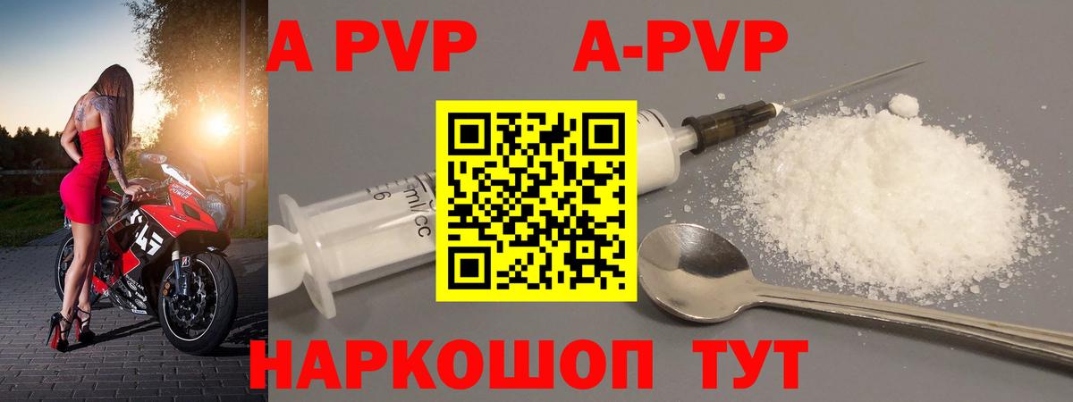 Alpha-PVP крисы CK Нефтекумск