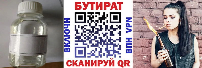 БУТИРАТ буратино  что такое наркотик  это клад  Нефтекумск 