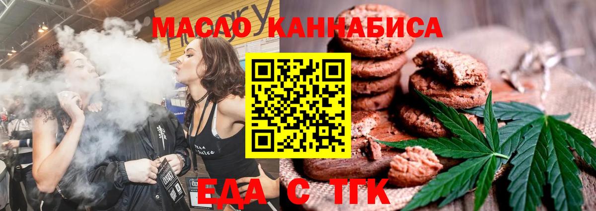 Cannafood конопля  Вход с VPN  Нефтекумск 