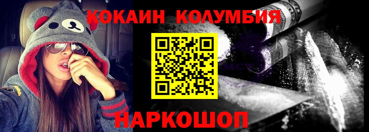 КОКАИН  COCAIN 98%  Вход с VPN  закладка  COCAIN Fish Scale  Нефтекумск 