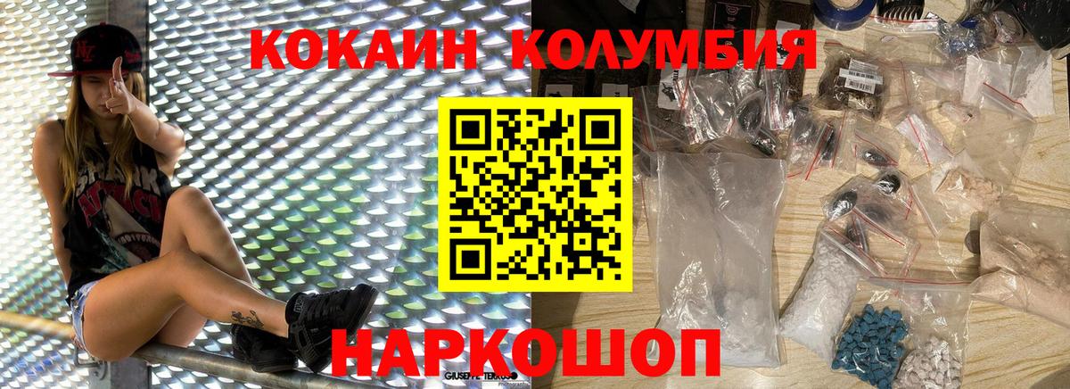 КОКАИН 97% Нефтекумск