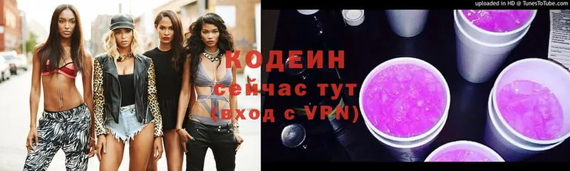 где купить наркоту  Нефтекумск  Codein Purple Drank 