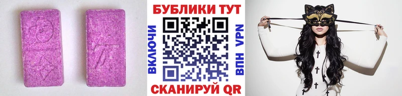Ecstasy 99%  хочу   Нефтекумск 