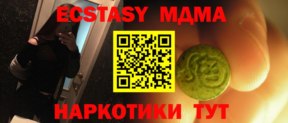 Нефтекумск  Экстази  Вход с VPN  Ecstasy ешки  Экстази TESLA 
