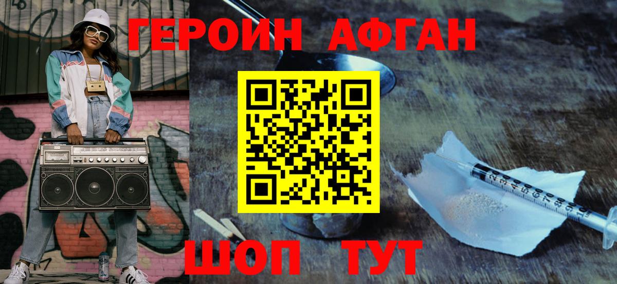 Нефтекумск  Героин  Вход с VPN  ГЕРОИН Heroin 