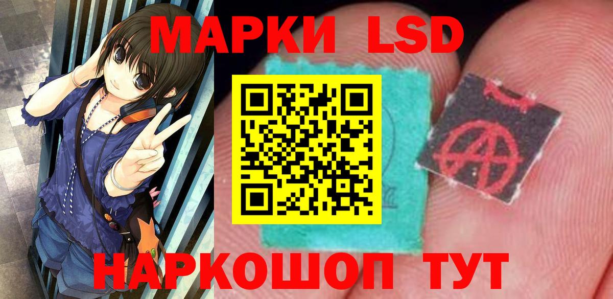 LSD-25 экстази ecstasy Нефтекумск
