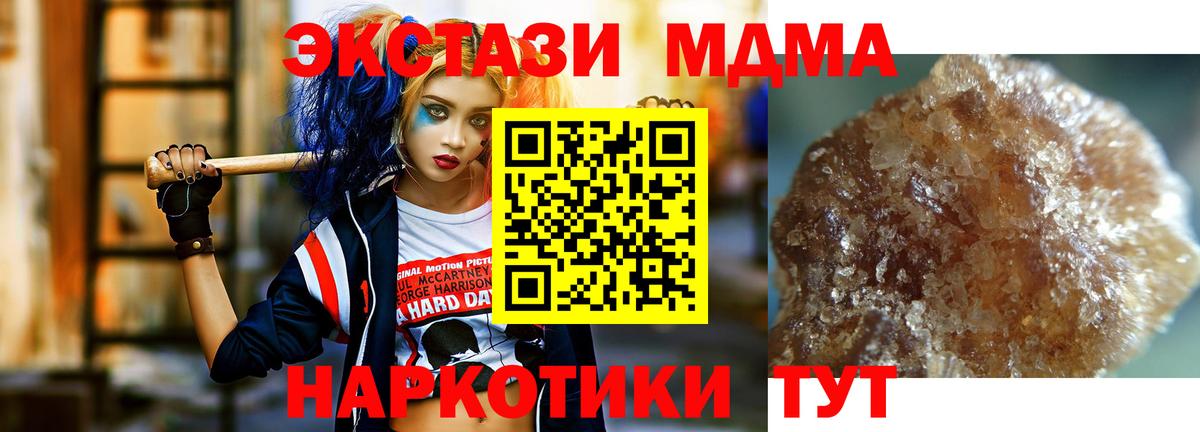 MDMA  МДМА кристаллы  Вход с VPN  MDMA VHQ  Нефтекумск 