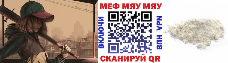 Меф мяу мяу  Нефтекумск 