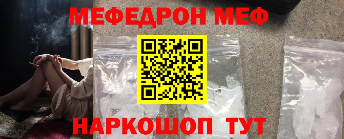 Меф мяу мяу  Нефтекумск