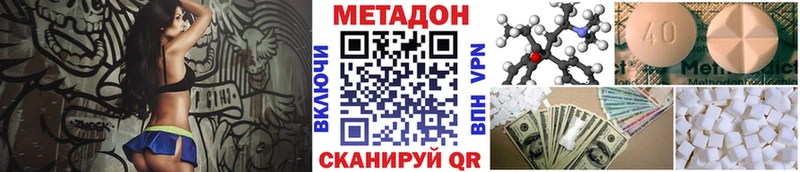 Метадон methadone  где купить наркоту  Нефтекумск 