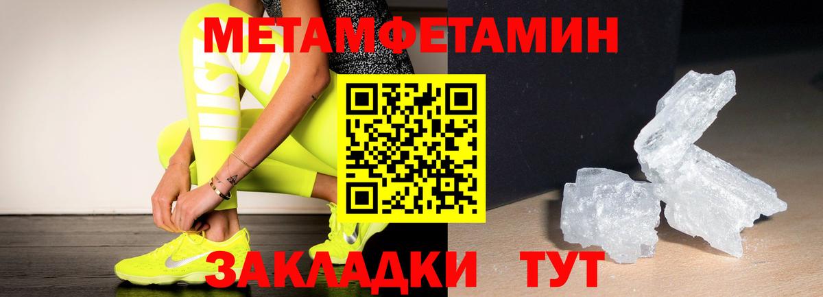 МЕТАМФЕТАМИН Декстрометамфетамин 99.9% Нефтекумск
