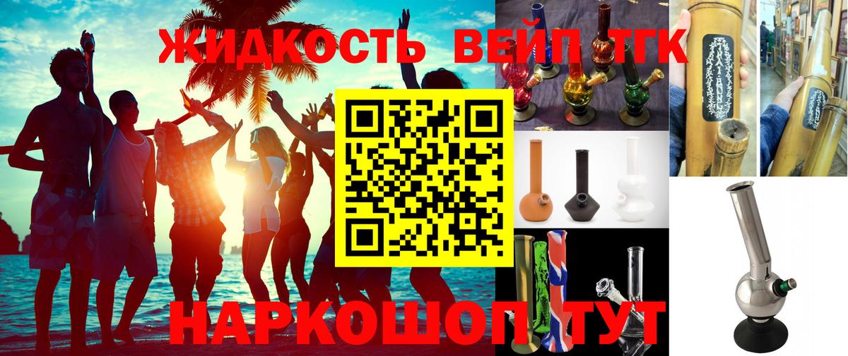 Нефтекумск  ТГК вейп  Вход с VPN  ТГК Wax 
