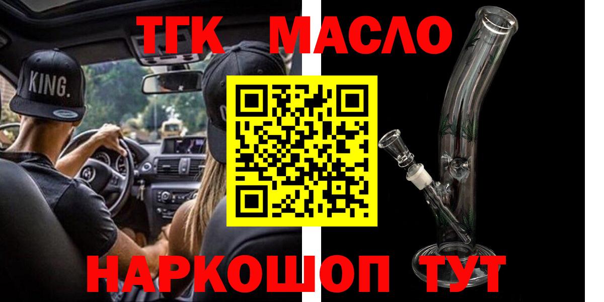 ТГК Wax Нефтекумск