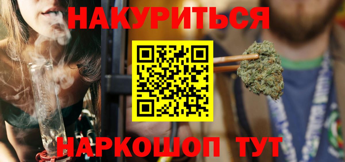 Каннабис марихуана  Бошки Шишки AK-47  Бошки марихуана Bruce Banner  Нефтекумск  Канабис план  Вход с VPN 